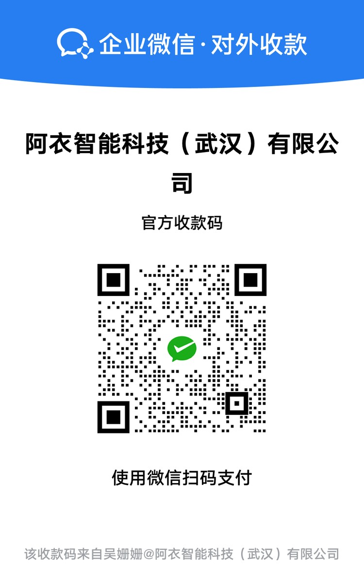 企业微信收款码